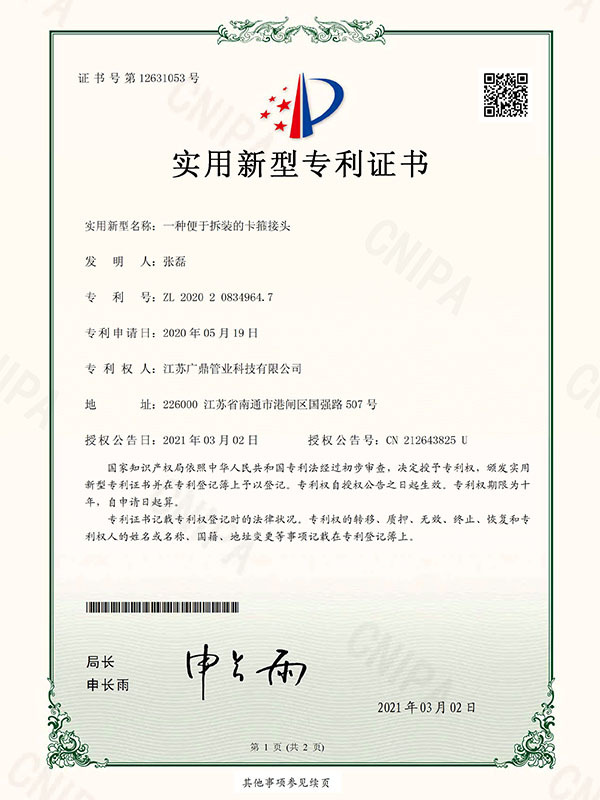 一(yi)種便于(yu)拆裝(zhuang)的(de)卡箍接頭